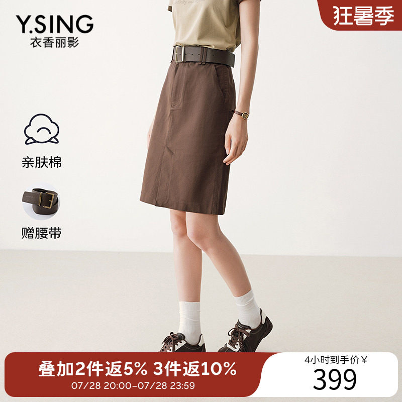 衣香丽影咖色高腰半身裙女2026年夏装新款宽松直筒裙开叉中长裙子