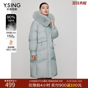衣香丽影蓝色三防鹅绒羽绒服女中长款2026年冬季新款高级感流行大