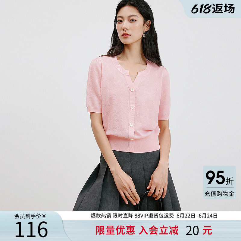 衣香丽影粉色泡泡袖针织衫女2025秋装新款高腰封显瘦爱心提花上衣