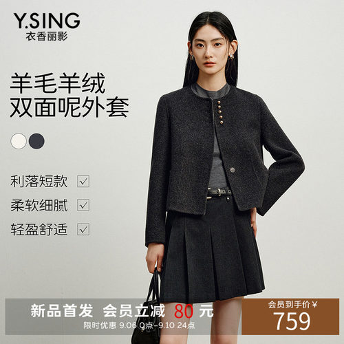 衣香丽影小个子羊绒羊毛短款双面呢外套女装2026冬季新款灰色大衣