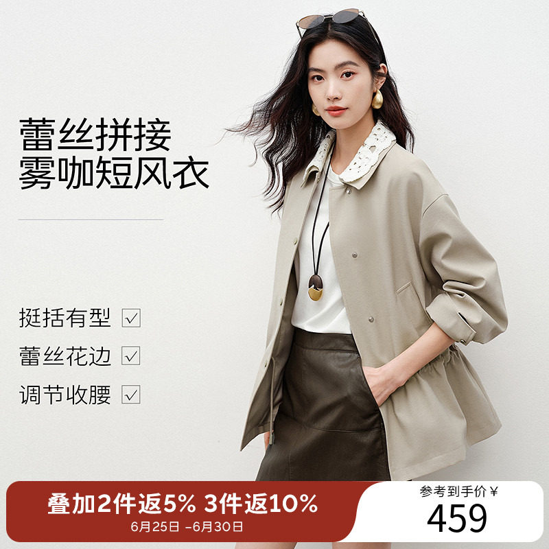 衣香丽影蕾丝拼接风衣女短款2026春装新款宽松抽绳收腰卡其色外套