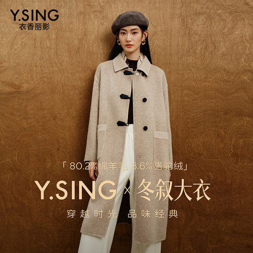 衣香丽影骆驼绒高智新贵风牛角扣长款大衣女2026冬季新款羊毛大衣