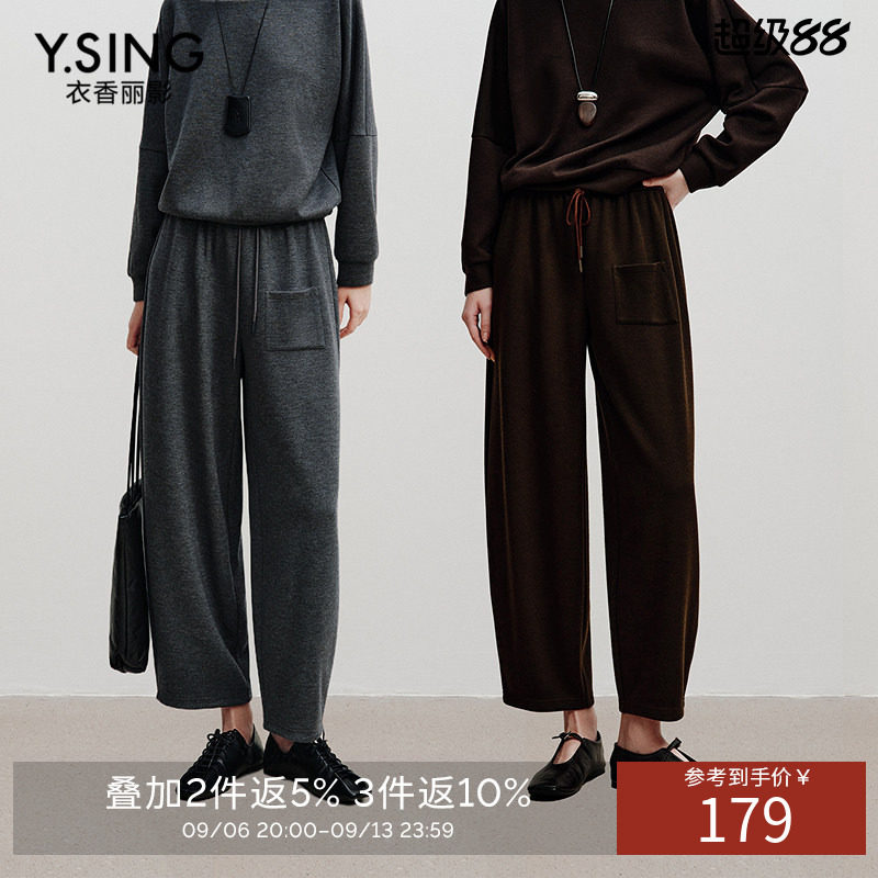 衣香丽影细腻柔软可机洗羊毛卫裤休闲裤女2026秋装新款垂顺感裤子