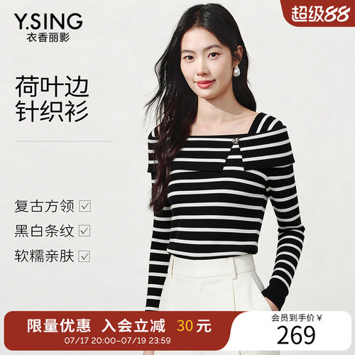衣香丽影一字领针织衫女2026春新款法式荷叶边羊毛上衣150129008
