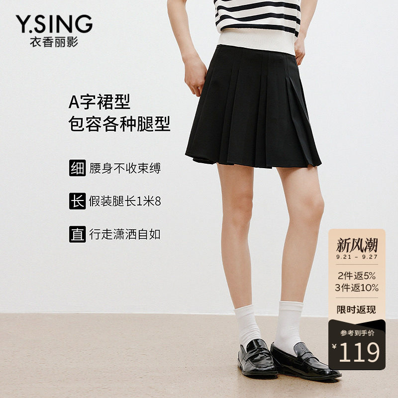 衣香丽影【断码福利】翻边半身裙女夏装垂感顺滑学院风A字短裙