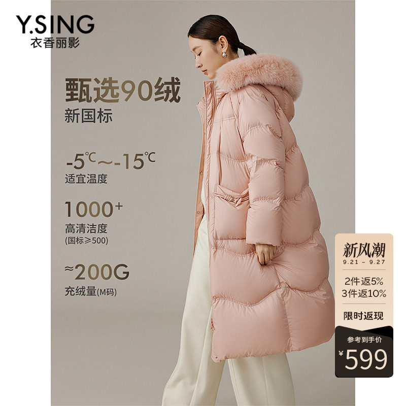 衣香丽影大毛领鸭绒羽绒服女中长款2026年冬季新款粉色宽松厚外套