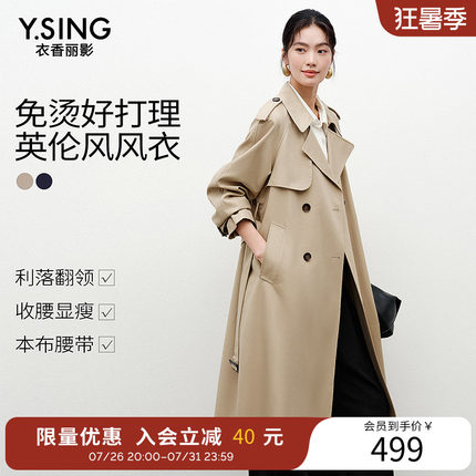 衣香丽影风衣外套女小个子中长款英伦风女高级感流行卡其色大衣