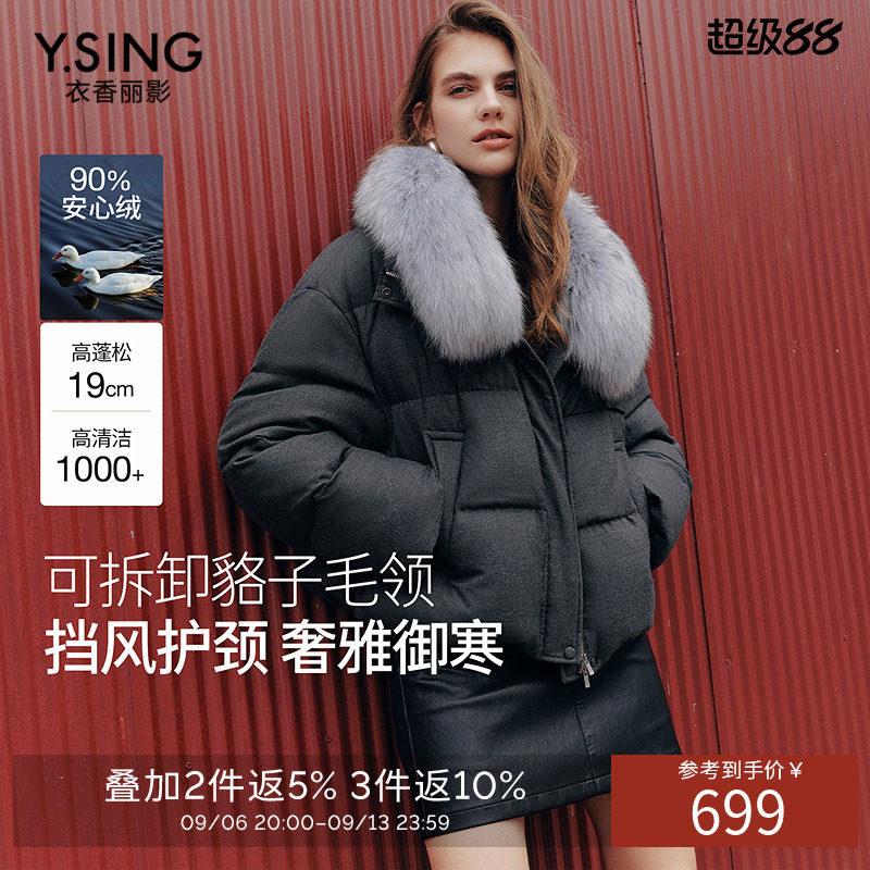 衣香丽影灰色大毛领羽绒服女短款2026年冬装新款防钻绒小个子外套