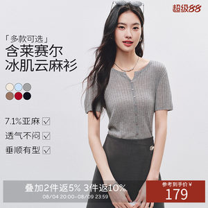 【云麻衫2.0】衣香丽影亚麻针织短袖女2026夏装新V领修身中袖上衣