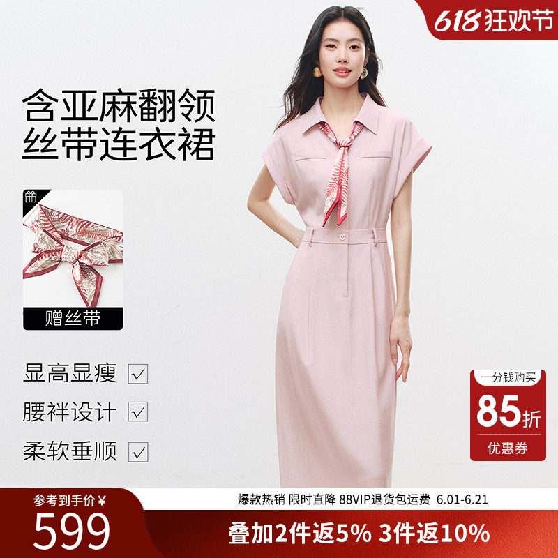 衣香丽影亚麻衬衫连衣裙女粉色2026年夏装新款翻领收腰气质长裙子