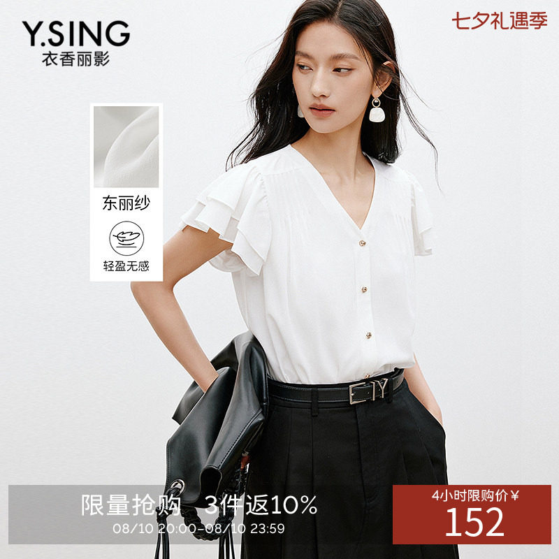 衣香丽影荷叶边衬衫女夏装宽松小衫垂顺东丽纱上衣