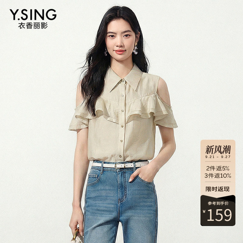 衣香丽影【断码福利】莱赛尔天丝衬衫女夏荷叶边设计减龄通勤小衫