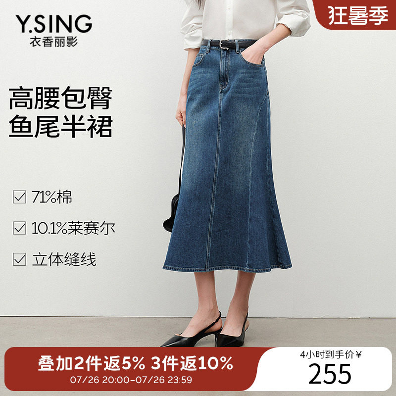 衣香丽影高腰鱼尾裙半身裙女包臀裙中长裙子