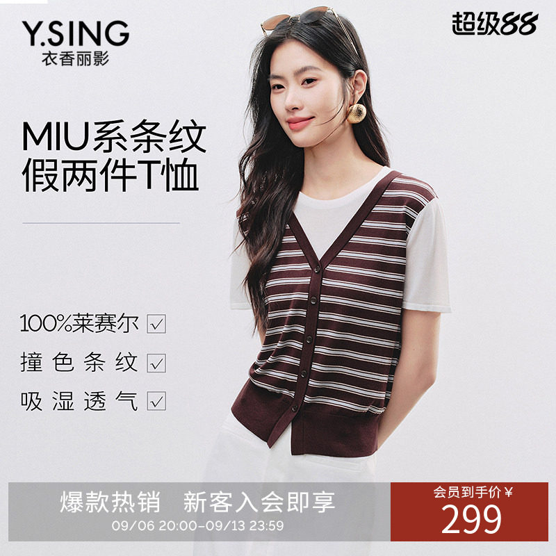 衣香丽影假两件条纹针织衫女2026夏装新款100%莱赛尔撞色T恤上衣