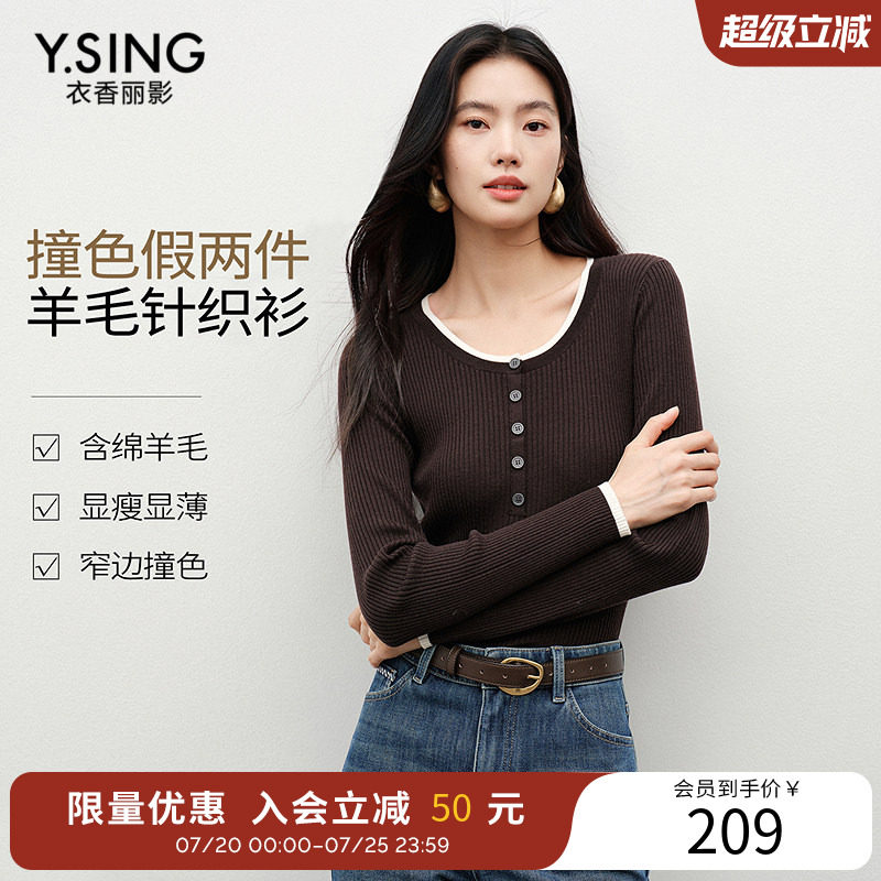 【羊毛+桑蚕丝】衣香丽影针织衫女圆领假两件上衣低领羊毛打底衫