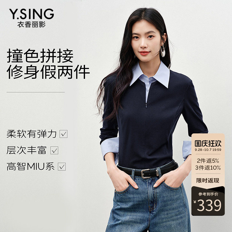 衣香丽影假两件针织衫女2026冬衬衫翻领上衣miu系叠穿打底长袖T恤