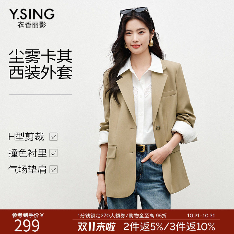 衣香丽影卡其色宽松西装外套女2026年秋装新款气质高级感休闲西服