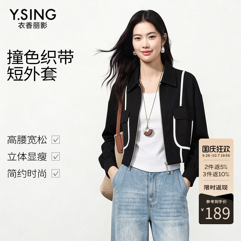 衣香丽影撞色翻领短外套女2026冬季高腰显瘦别致截短上衣