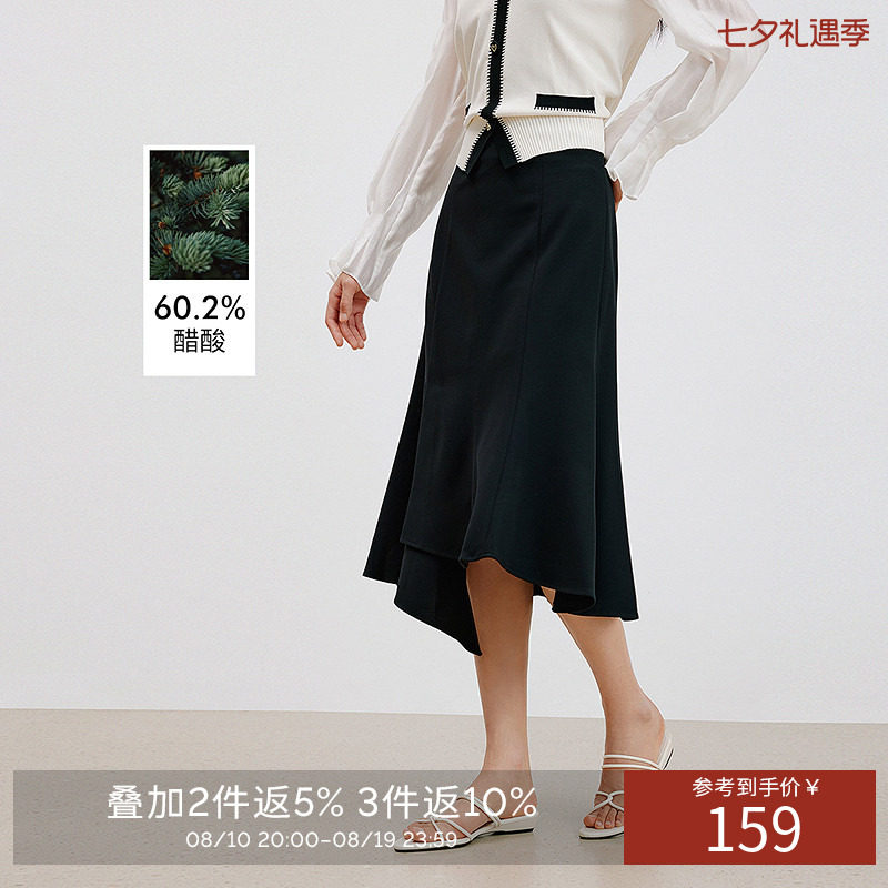 衣香丽影黑色不规则醋酸半身裙女2026年秋装新款气质开叉鱼尾裙子