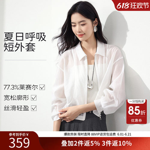 衣香丽影褶皱光感短外套女2026年夏装新款宽松廓形遮肉莱赛尔上衣