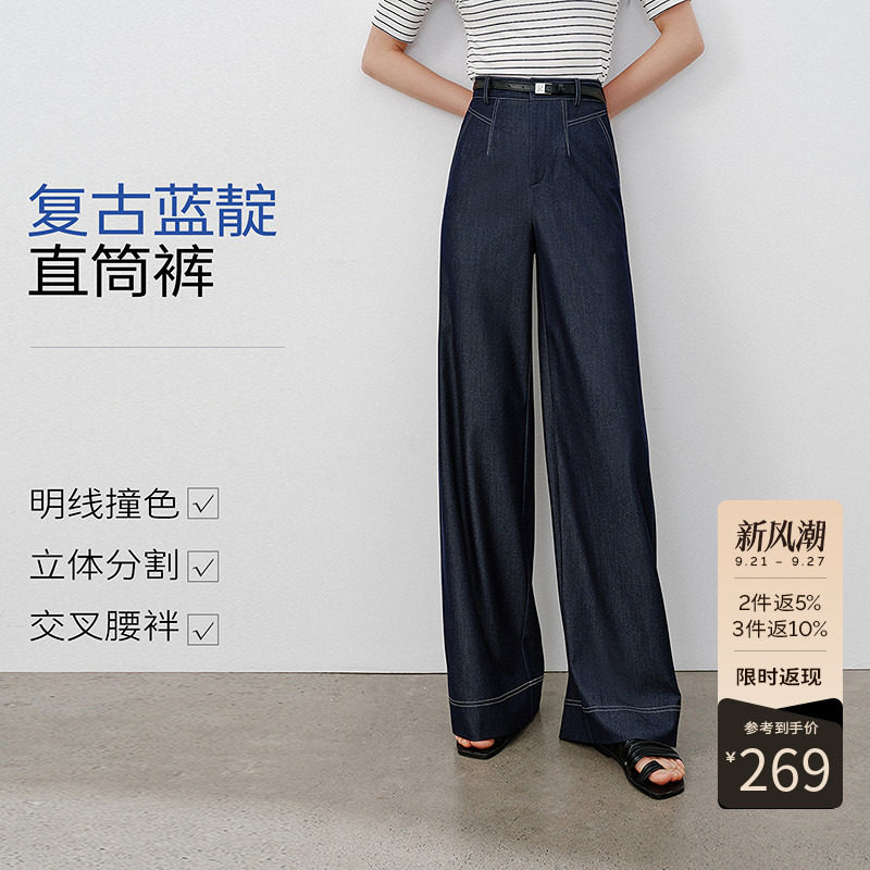 衣香丽影撞色仿牛仔直筒裤休闲裤女2026秋装新款宽松垂感阔腿裤子