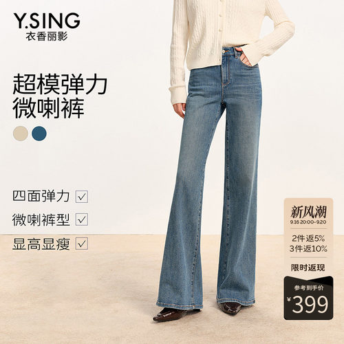 衣香丽影弹力修身牛仔裤女2026年秋装新款高腰显瘦港风复古微喇裤