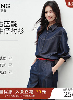 衣香丽影仿牛仔撞色衬衫女2026年春装新款宽松慵懒风港风复古上衣