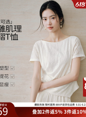 衣香丽影t恤女2026新款肌理提花夏季气质一字领气质白色短袖上衣