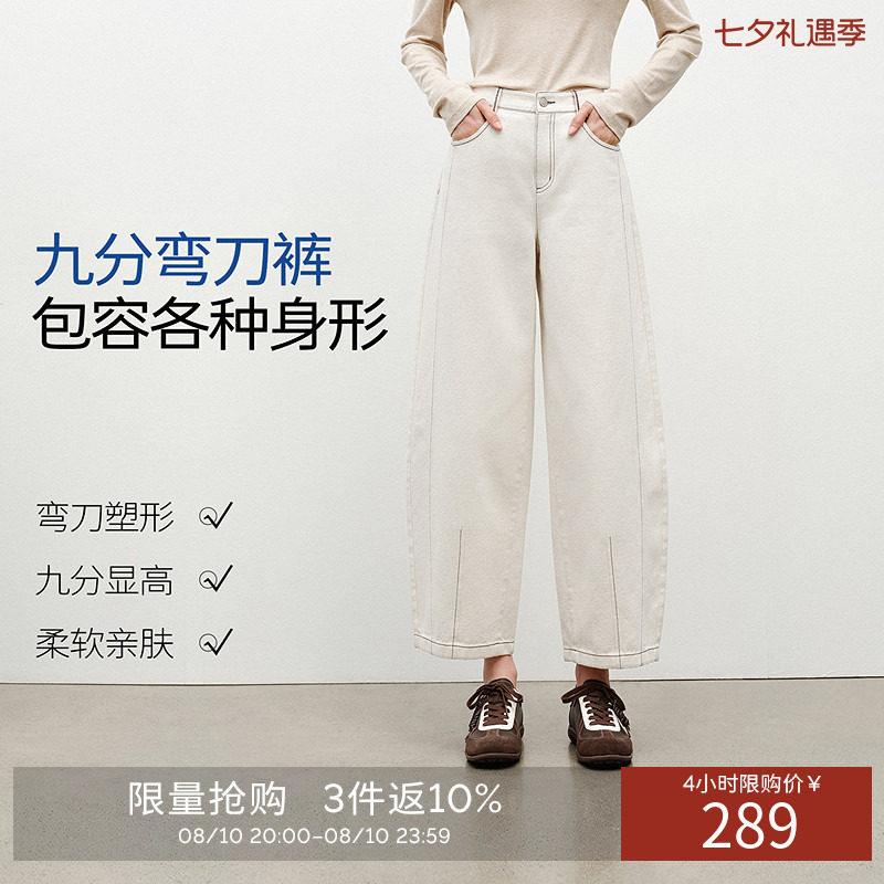 衣香丽影白色弯刀裤女2026新款九分裤子宽松阔腿长裤小个子牛仔裤