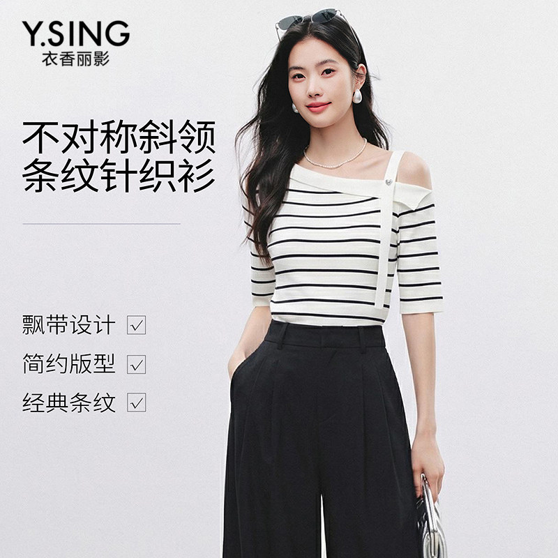 衣香丽影黑白条纹斜领露肩针织衫女2026年夏装新款一字领飘带上衣