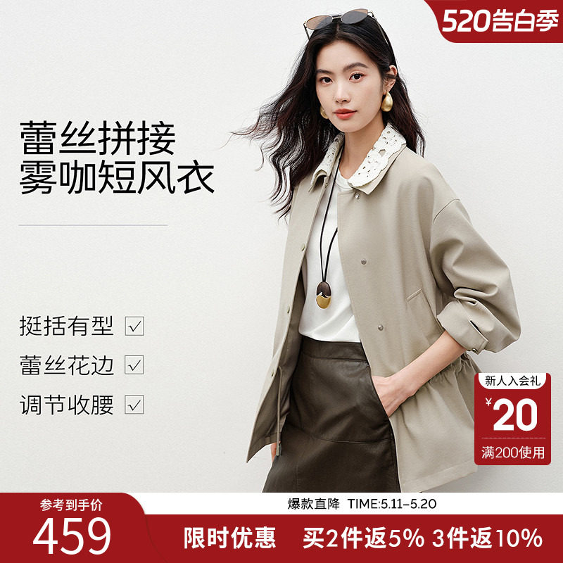 衣香丽影蕾丝拼接风衣女短款2026春装新款宽松抽绳收腰卡其色外套