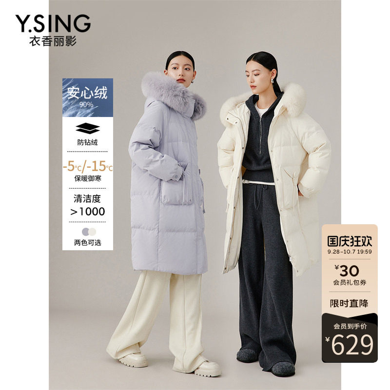 衣香丽影大毛领连帽羽绒服女中长款2026年冬季新款宽松高级感外套