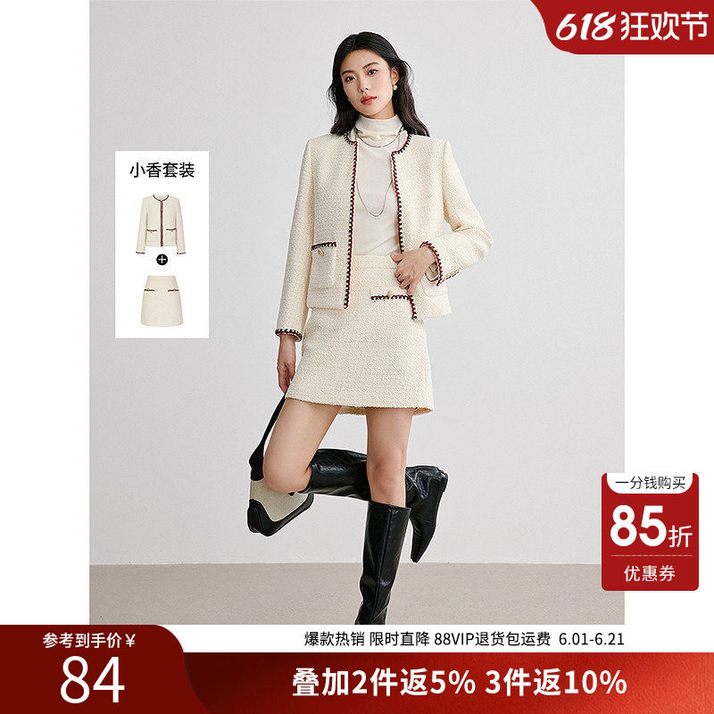 衣香丽影米白色小香风半身裙女2026年春装新款流行爆款撞色短裙子