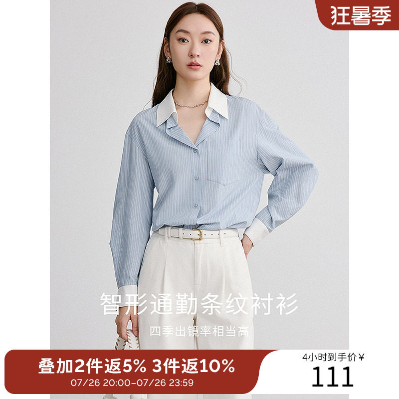 衣香丽影蓝色条纹衬衫女士2026年春季新款设计感减龄别致v领上衣