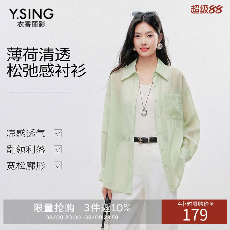 【断码福利】文艺简约衬衫女夏造型感通勤百搭翻领长袖上衣