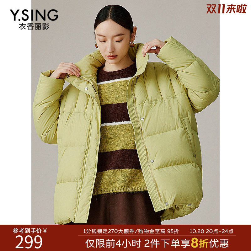 衣香丽影绿色立领羽绒服女冬季新款一手长宽松保暖蓬松外套