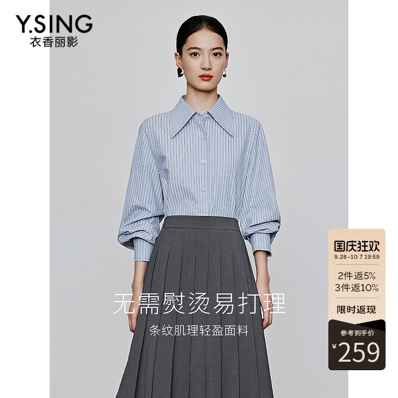 衣香丽影蓝色条纹衬衫女士2026年秋装新款设计感流行别致宽松上衣图片