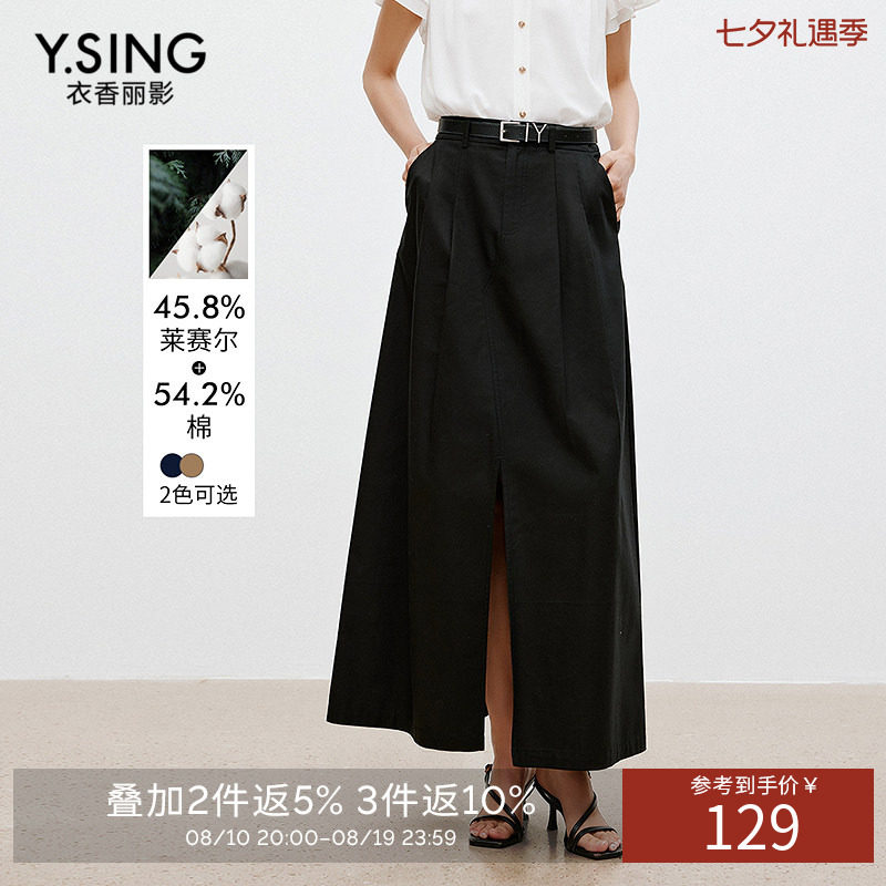 衣香丽影开衩半身裙女2026年夏装新款仿牛仔天丝可露丽穿搭中长裙