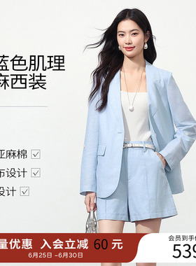 衣香丽影淡蓝色棉麻西装外套女2026年夏装新款高级感宽松休闲西服