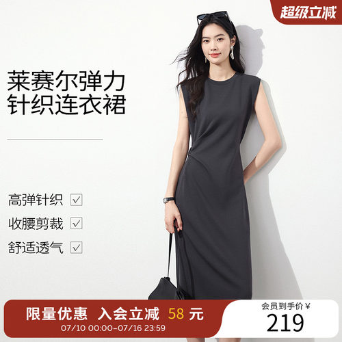 衣香丽影灰色收腰无袖针织连衣裙2026夏装新款莱赛尔收腰中长裙子