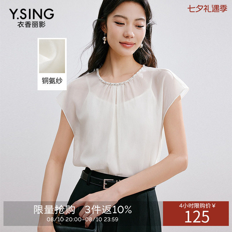 衣香丽影珍珠领口无袖衬衫女夏装高端铜氨纱上衣