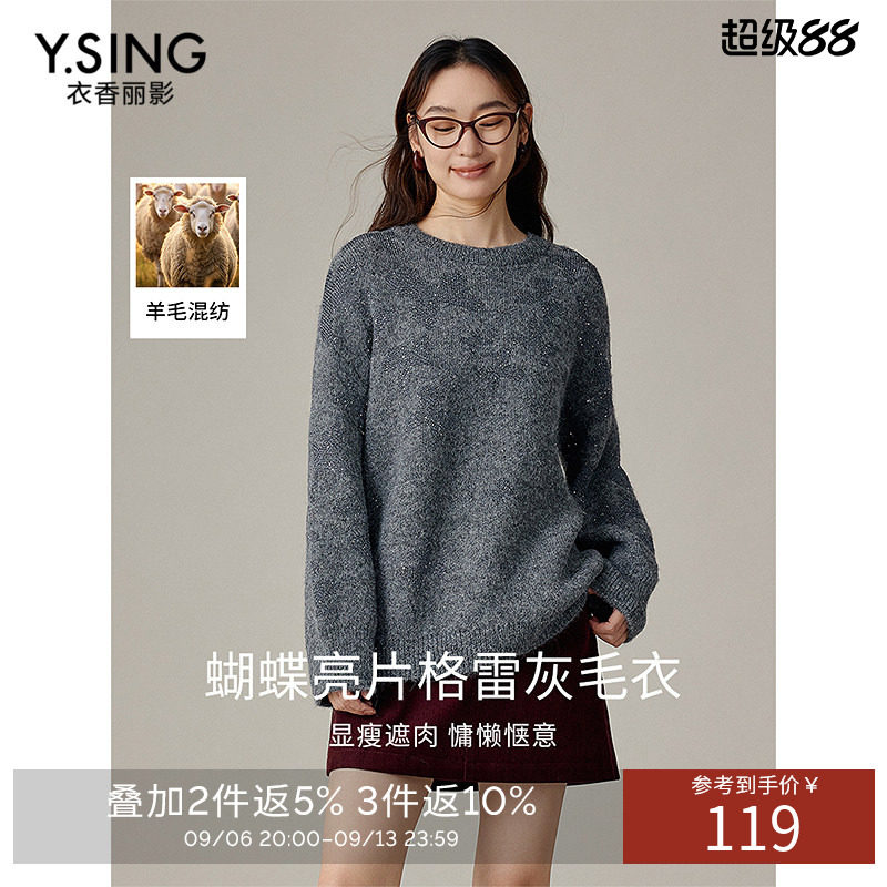 衣香丽影灰色格雷毛衣女2026年冬季新款宽松慵懒风蝴蝶针织衫上衣