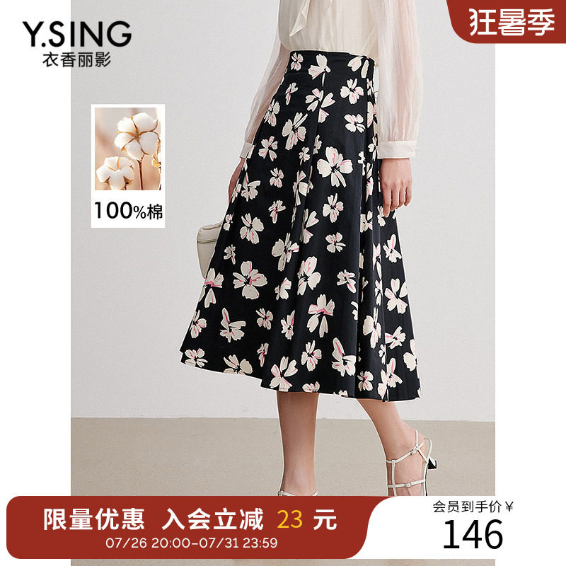 【100%棉】衣香丽影碎花半身裙女2026年秋装新款提花大摆中长裙子