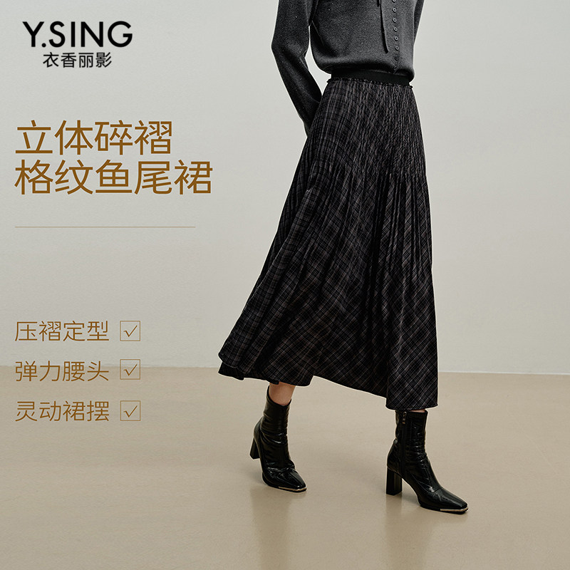 衣香丽影灰底几何磨毛格纹百褶裙女2026冬季新款高腰a字鱼尾裙子