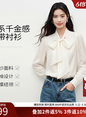 衣香丽影白色蝴蝶结飘带衬衫女2026年春装新款富家千金感法式上衣