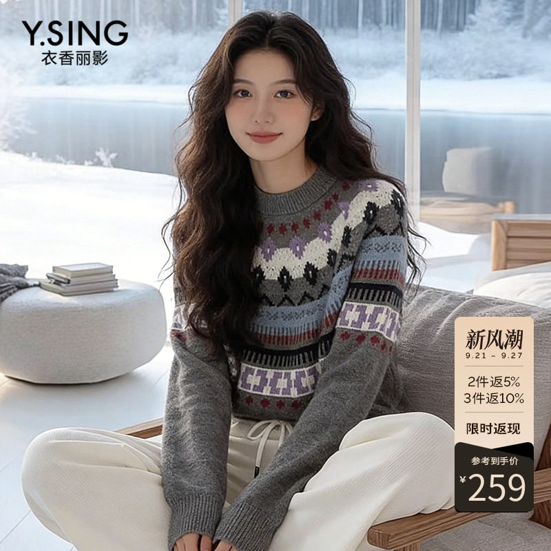 衣香丽影灰色费尔岛毛衣女2026年冬装新款慵懒风北极绒针织衫上衣