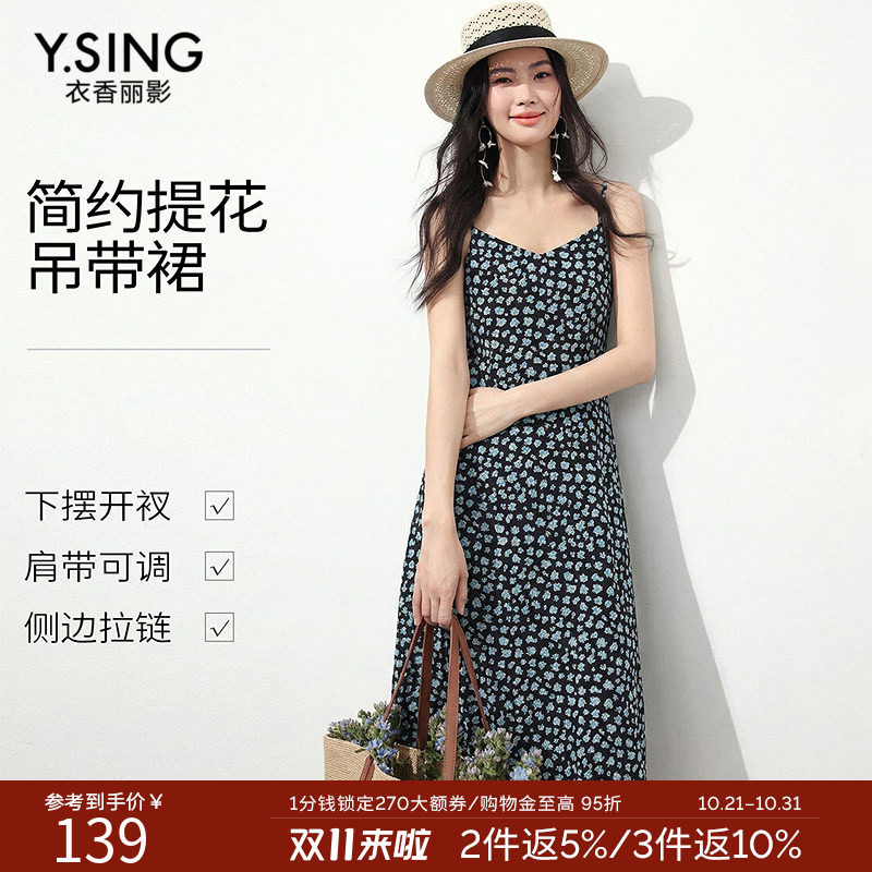 衣香丽影蓝色碎花吊带连衣裙女2026冬装新款超仙绝美气质优雅裙子