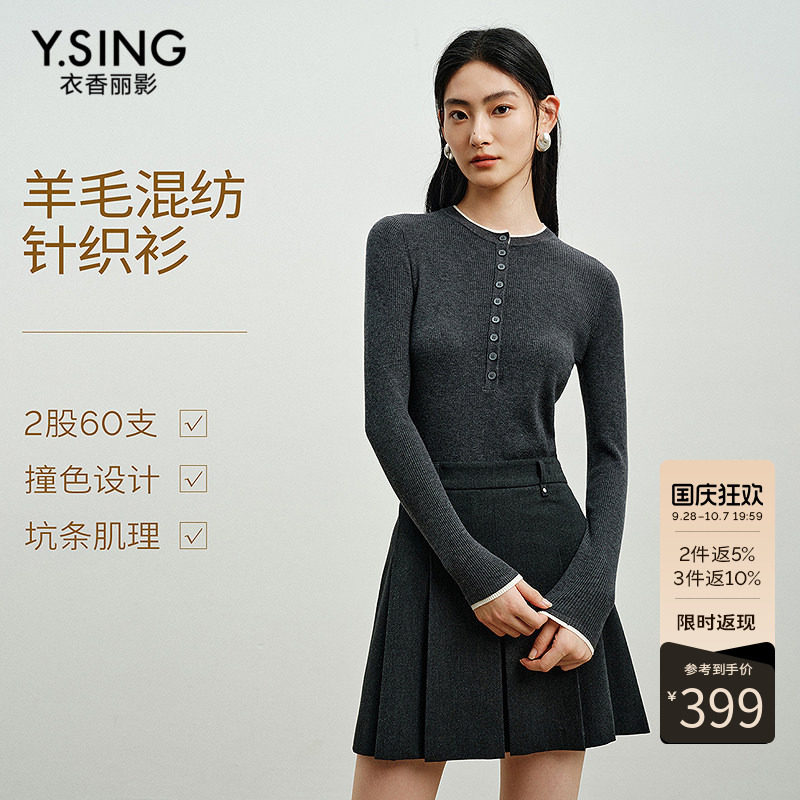 衣香丽影高支羊毛灰色长袖针织衫女士2026冬季新款撞色内搭套头衫