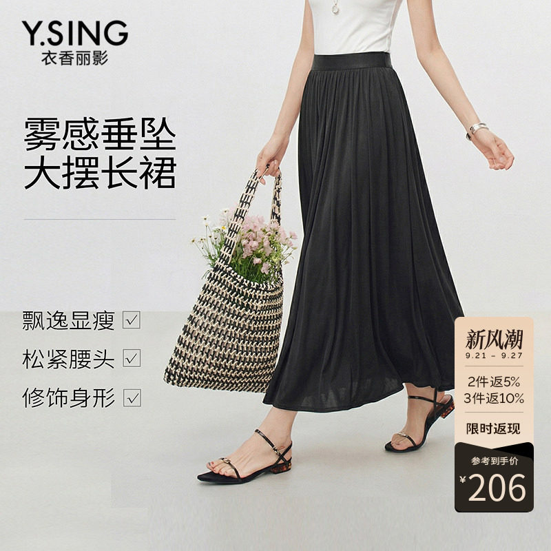 衣香丽影黑色大裙摆半身裙女2026夏装新款高腰显瘦宽松直筒中长裙