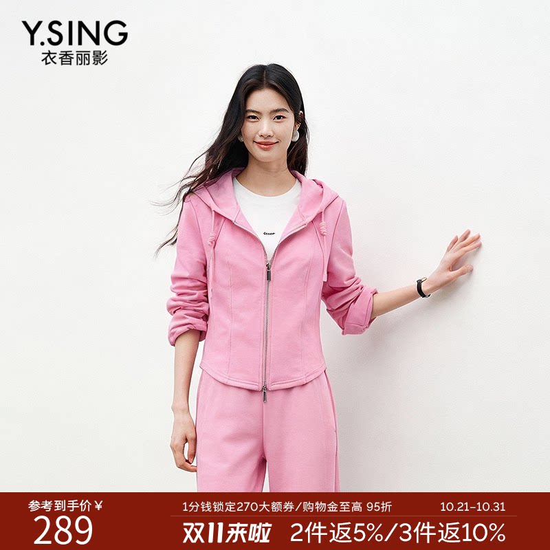 衣香丽影 外套女2026冬季新款连帽开衫短款粉色薄款上衣150111702